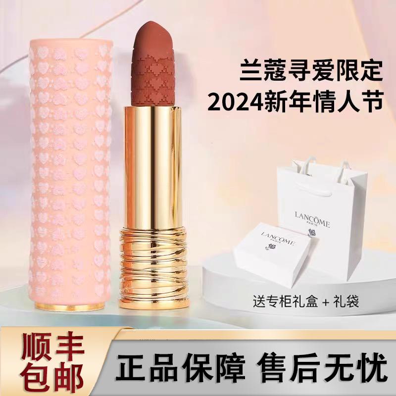 现货 Lancome兰蔻口红2024情人节限定277 196 221 丝绒雾面唇膏