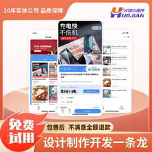 微信小程序公众号企业网站设计定制开发制作分销商城社区团购模板