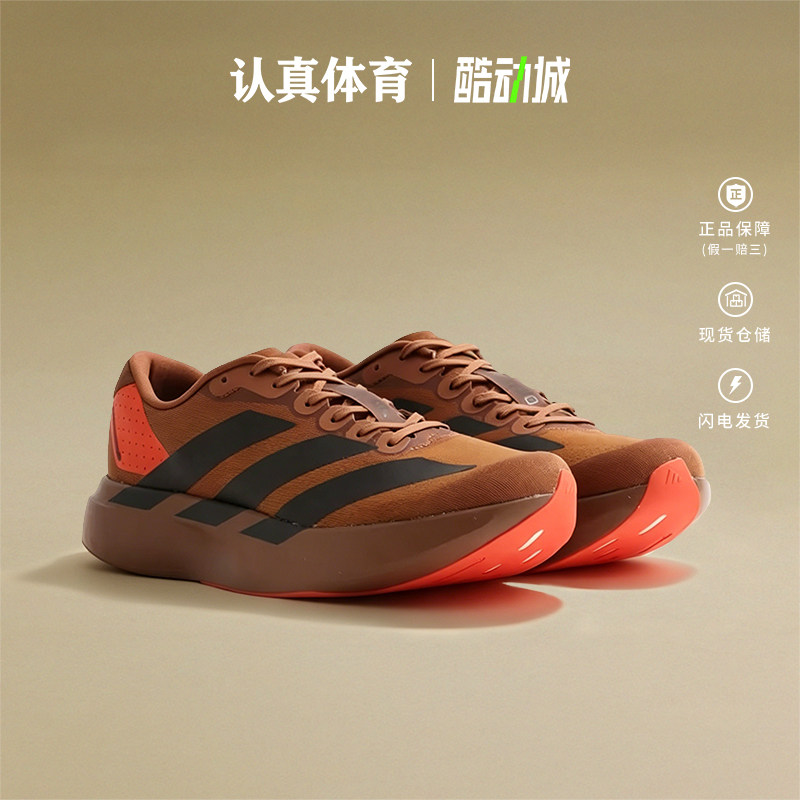 阿迪达斯男鞋Adizero EVO菲董联名马拉松缓震运动跑步鞋 KJ8809
