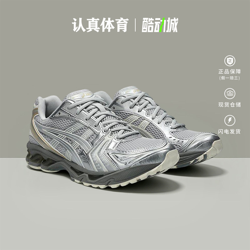 Asics亚瑟士男鞋新款GEL-KAYANO 14复古老爹鞋运动休闲鞋1203A537