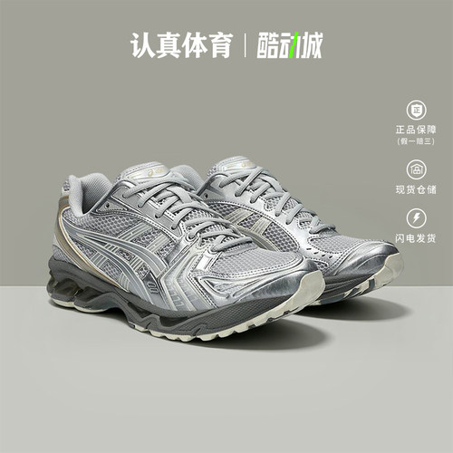 Asics亚瑟士男鞋新款GEL-KAYANO 14复古老爹鞋运动休闲鞋1203A537