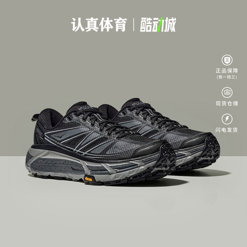 HOKA男鞋Mafate Speed马法特2代户外越野运动跑步鞋1126851-BCSTL