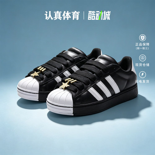 阿迪达斯三叶草男鞋新款SUPERSTAR贝壳头运动休闲女板鞋 JR7444