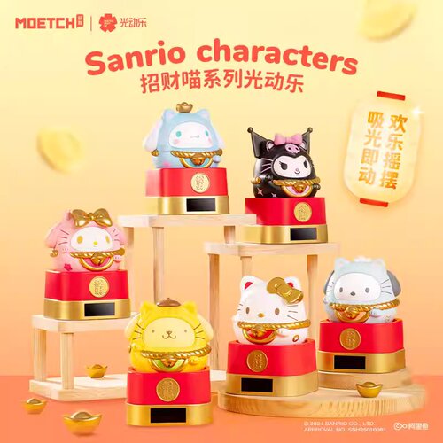正版摇摇乐盲盒礼物摆件凯蒂猫