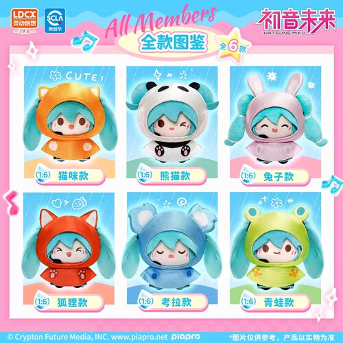 [Loogo动漫]初音未来正品官方版玩毛绒小偶下雨天衣盲盒公仔挂件