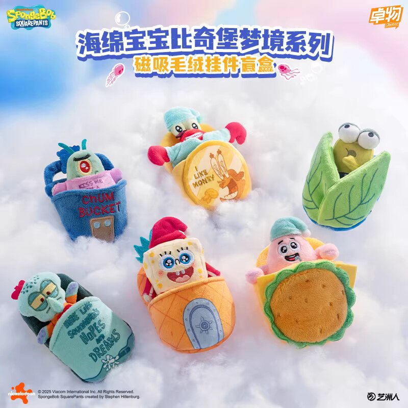 [Loogo动漫]海绵宝宝正品官方版小丑鱼比奇堡的居民盲盒毛绒挂件图片