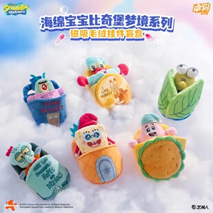 [Loogo动漫]海绵宝宝正品官方版小丑鱼比奇堡的居民盲盒毛绒挂件