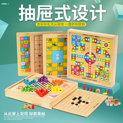 儿童飞行棋儿童版 多功能棋盘五子棋蛇棋象棋 棋类益智玩具多合一