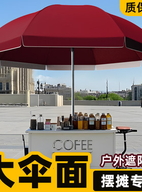 户外遮阳伞摆摊专用雨伞