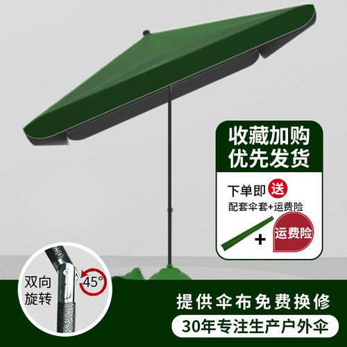 一伞两用斜面超大遮阳伞