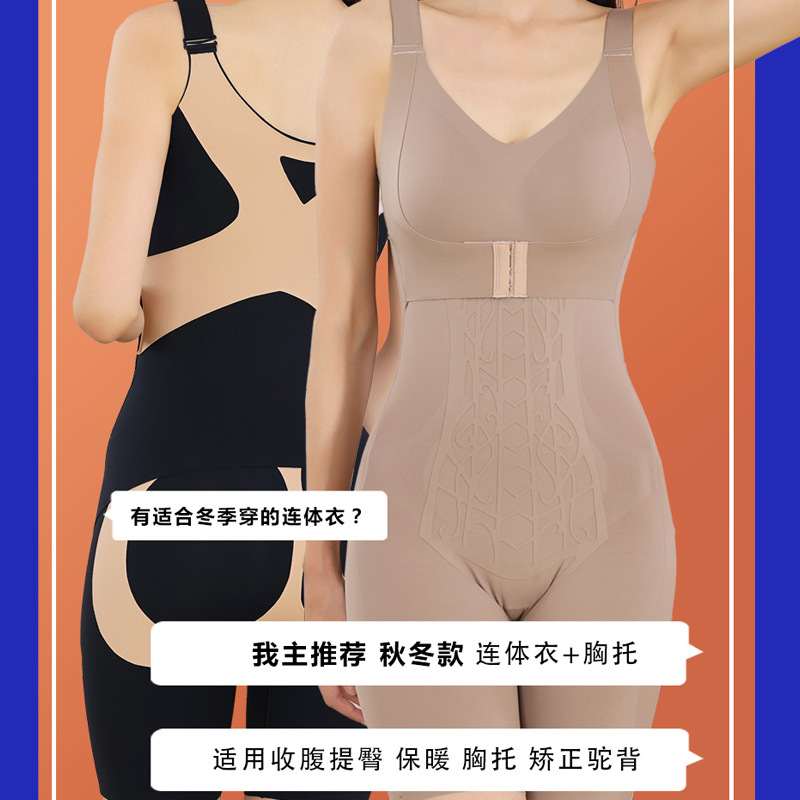 秋冬热拉提磨毛收腹提臀塑身衣