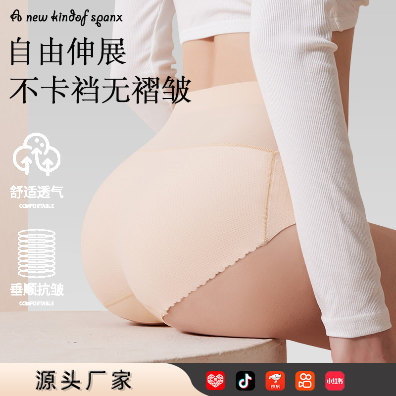 超自然翘臀神器假屁股垫提臀安全裤一体无痕美臀蜜桃臀丰臀三角裤