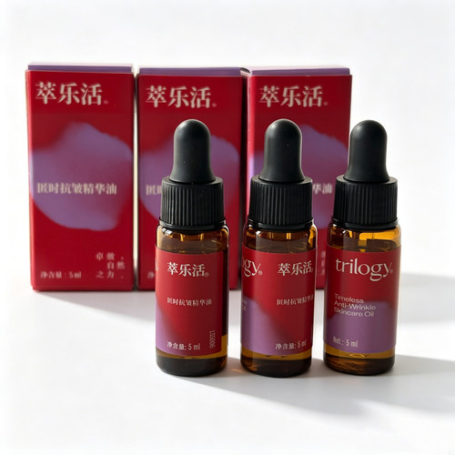 萃乐活Trilogy匿时精华油护肤油