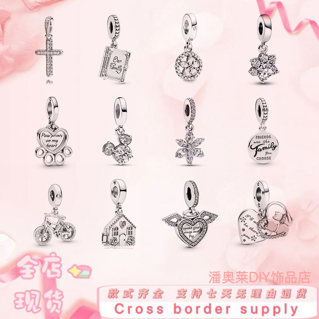 吊饰潘奥莱银色心形天使之翼吊坠十字架单车镶钻迪米奇DIY礼物