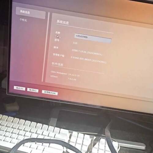 可维修Centerm升腾云终端机议价