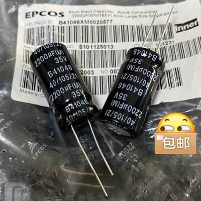 可议价50只 35v2200uf EPCOS 16x31.