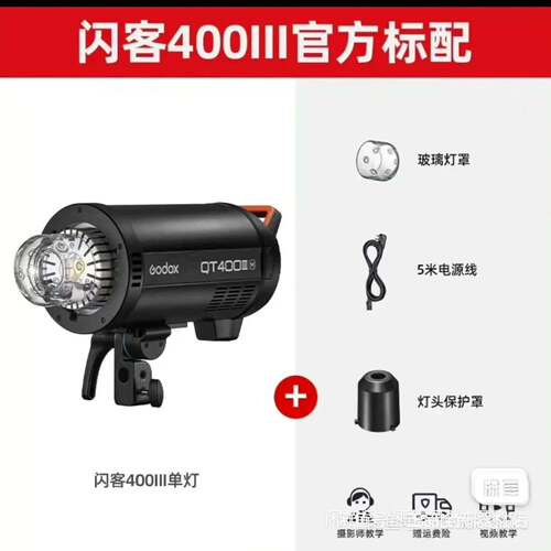 可维修神牛闪客QT400III三代神牛QT600III三代神牛QT议价