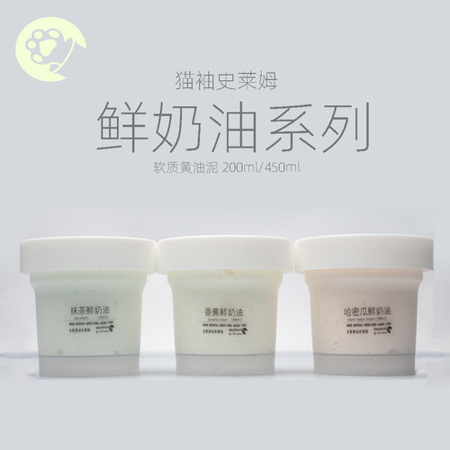 奶油泥史莱姆价格 奶油泥史莱姆图片 星期三