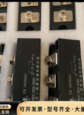 MDC250A1600V/MDC300A1600V全新正品询价
