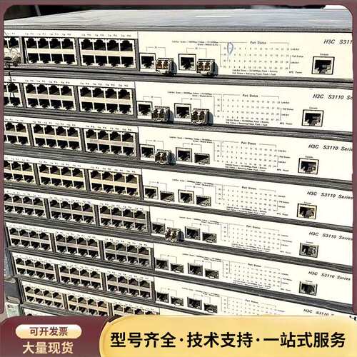 H3C S3110-26TP-PWR 24口百兆POE交换机询价