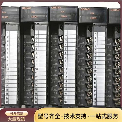 三菱Q68ADI模块，设备拆机件，成色以图为准，功能好。实询价
