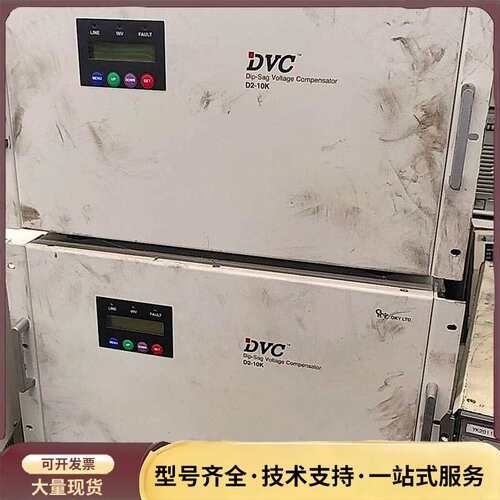 DVC稳压电源 D2-10K D2-25K，设备上拆下来的，询价