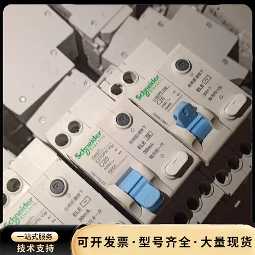 拆机施耐德LS8DPN vigi系列询价