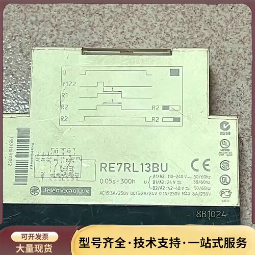 施耐德继电器RE7RL13BU 1只可直拍询价