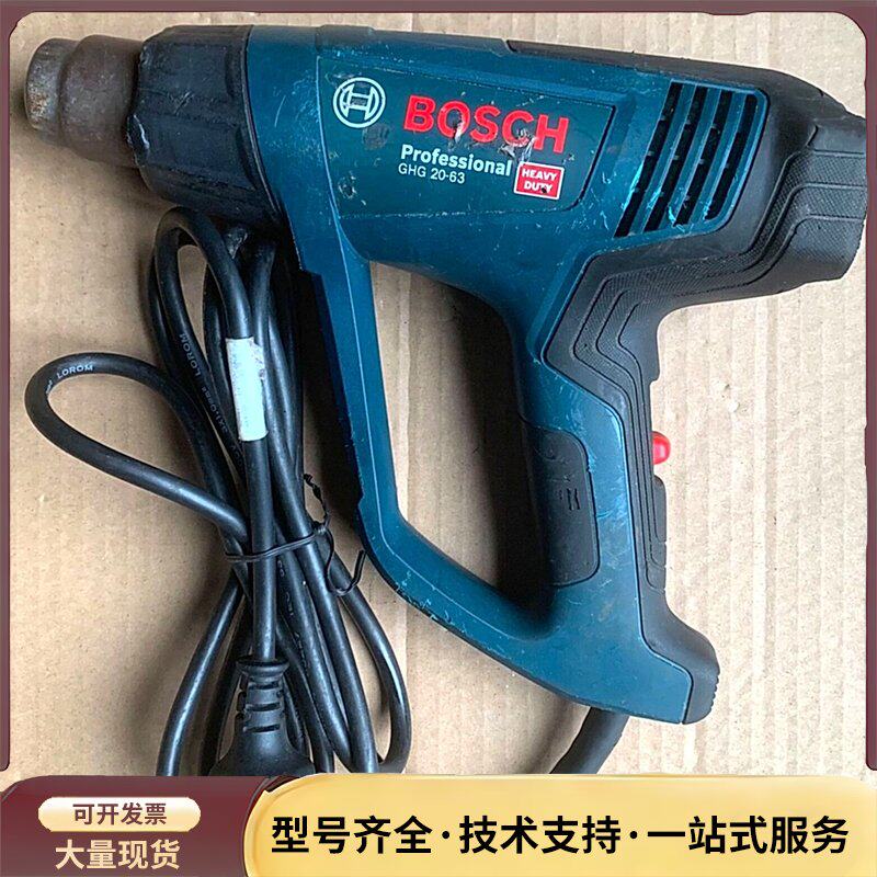 二手BOSCH GHG 20-63 烤枪一台 功能正常询价