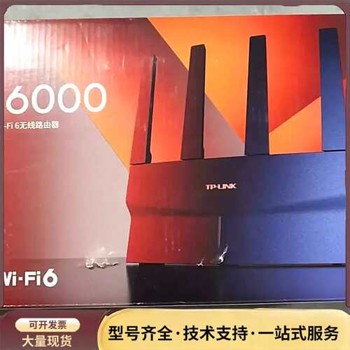 TP-LINK AX6000千兆双频WiFi6路由器 TL-询价