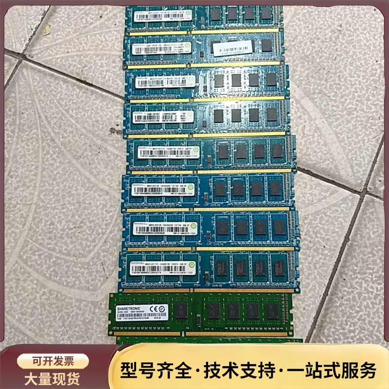 3代2G台式机内存条，共12根，全部打出，不零售，能打的询价