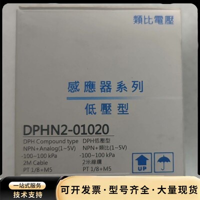 亚德客压力传感器 DPHN2-01020