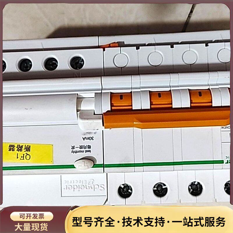 施耐德EA9漏电保护器断路器，开关，4P C40Vg，带漏电询价