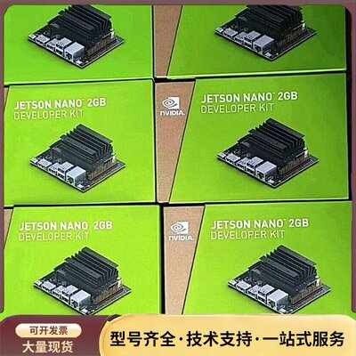 全新NVIDIA开发板JETSON NANO 2GB 版本A询价