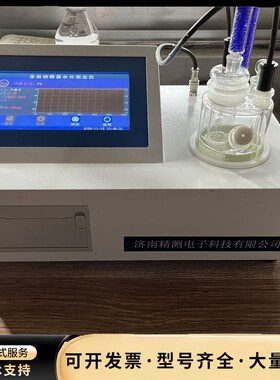 微量水分测定仪，全自动卡尔费休法，济南精测电子科技出品