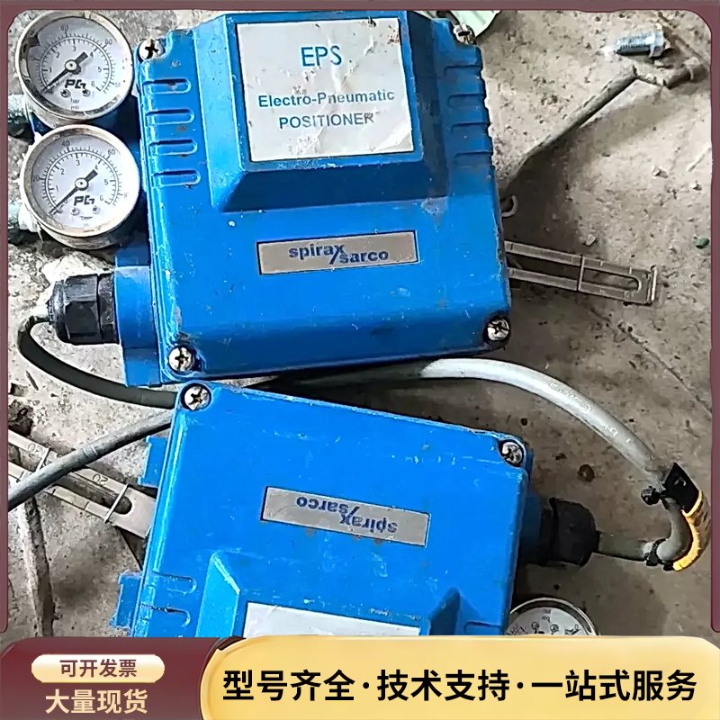 spiraxSarco斯派莎克EPS阀门定位剪线拆机的两套，询价