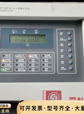 利达jb-qb-ld128e（m）火灾报警控制器一台，品相实