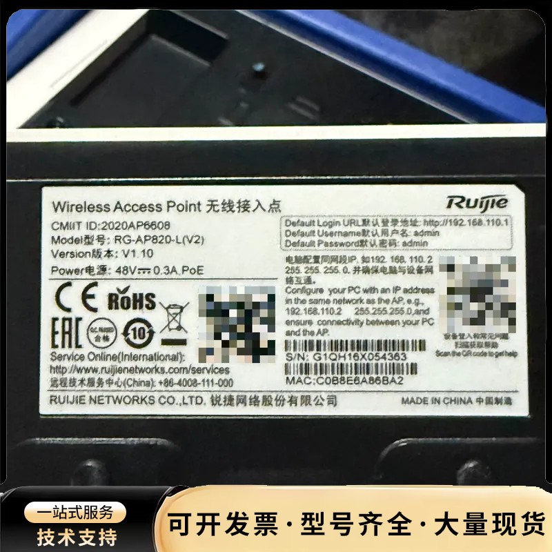 锐捷RG-AP820-L（v2）企业ap Wi-Fi6 AP询价图片