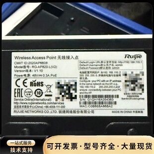 锐捷RG-AP820-L(v2)企业ap Wi-Fi6 AP询价
