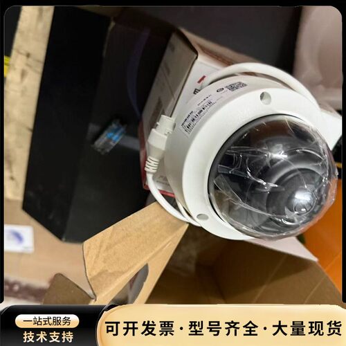 海康威视红外定焦半球网络摄像机 smart265