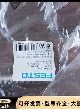 费斯托绶冲器 1179840 DYEF-M12-Y1询价