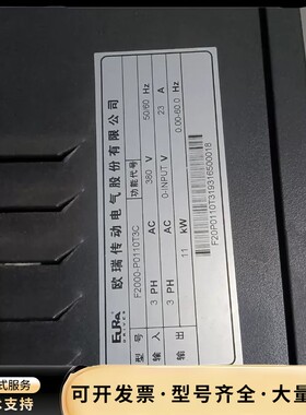 欧瑞变频器 F2000-P0110T3C 拆机一台 少个面板询价