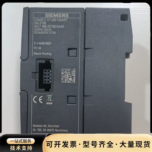 西门子200smart EM DT08询价