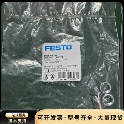 费斯托缓冲器，DYEF-M8-Y1F，548373全新原装正