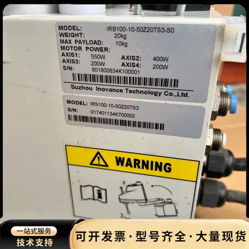 汇川机器人irb100-10