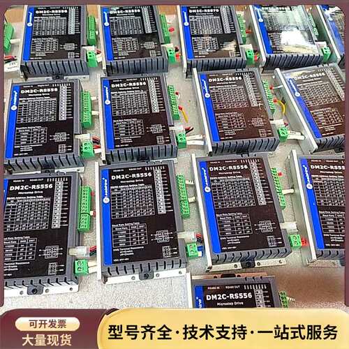 雷赛步进驱动器DM2C-RS556 实图拍摄询价