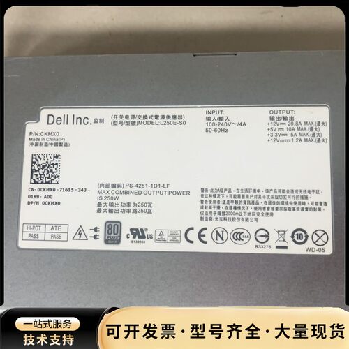 DELL R210 R220 R210 II 电源 L250
