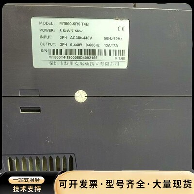 默贝克变频器 MT500 5.5/7.5KW 拆机功能询价