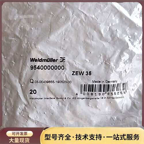魏德米勒ZEW35询价