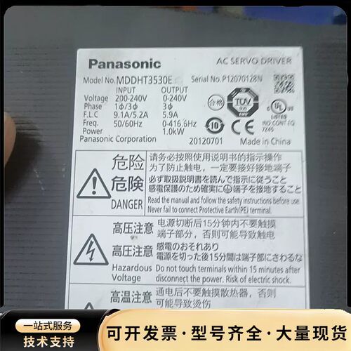 松下A5一千瓦 MDDHT3530E